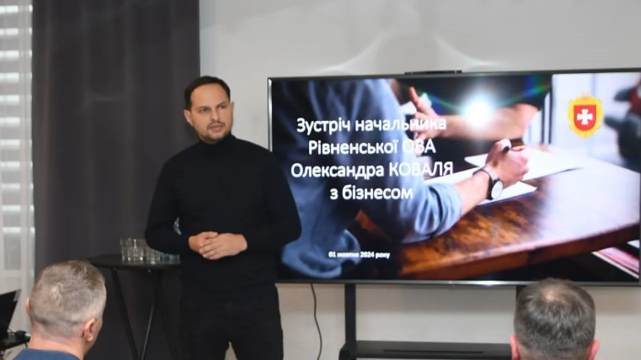 На Рівненщині стартувала комунікаційна платформа “Діалог влади з бізнесом”  