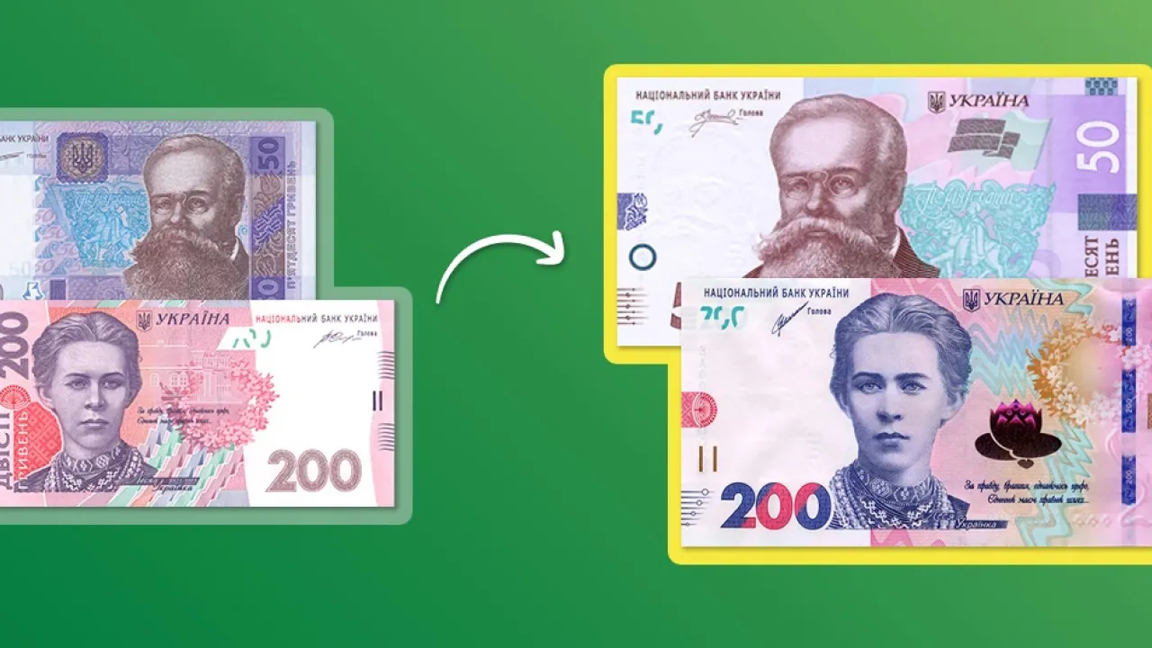 З 1 листопада Нацбанк почне вилучати з обігу купюри двох номіналів 