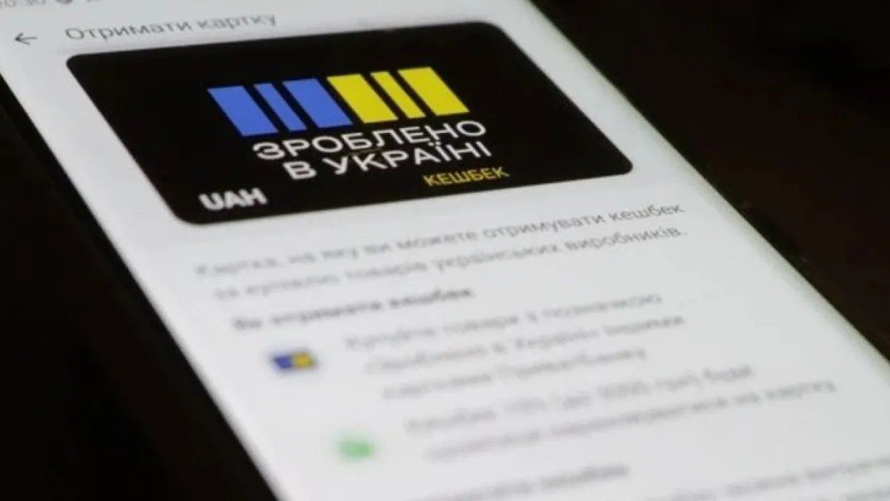 “Національний кешбек” почнуть виплачувати 22–31 жовтня 