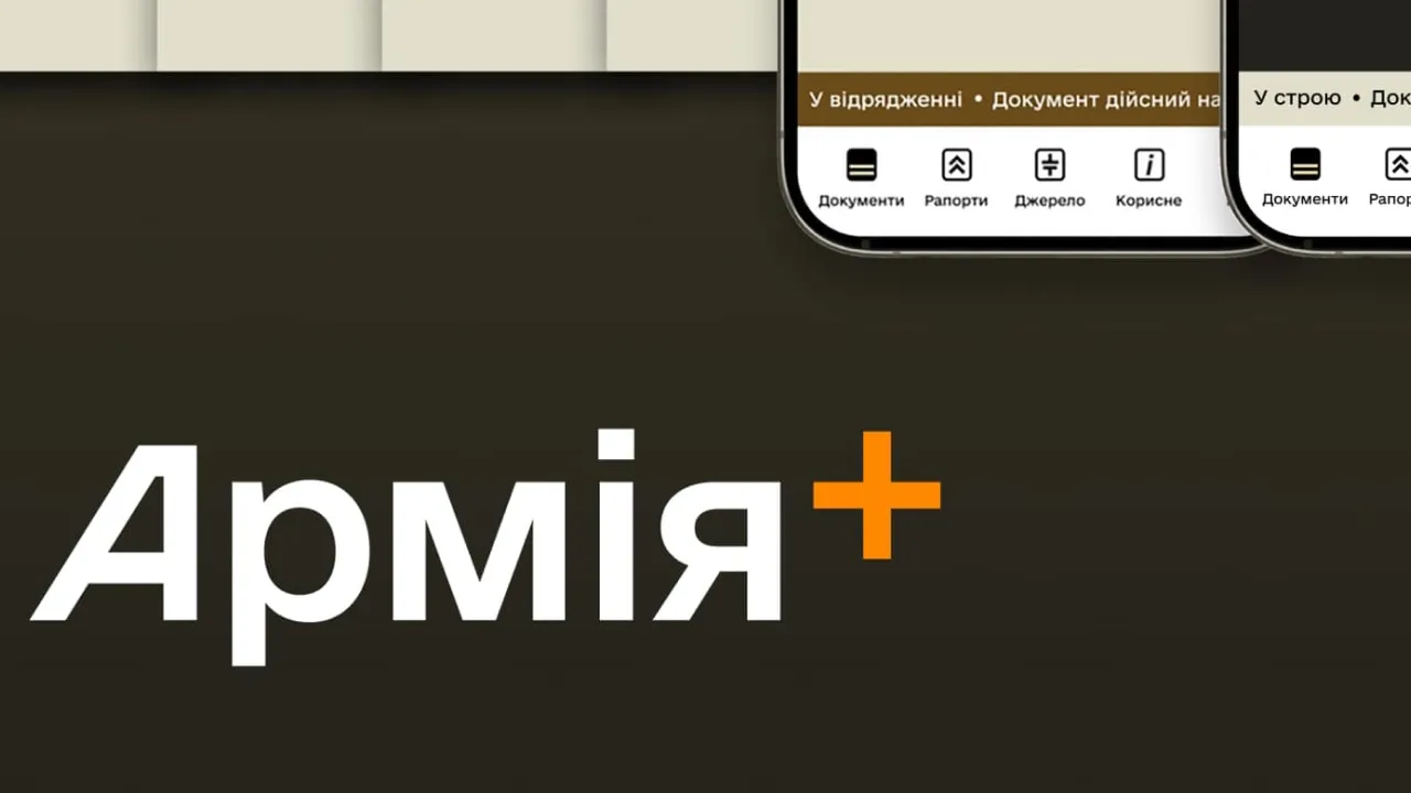 У застосунку «Армія+» з’явилися нові рапорти для військових 