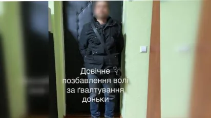 Житель Сумщини отримав довічний термін за систематичне ґвалтування своєї малолітньої доньки - фото