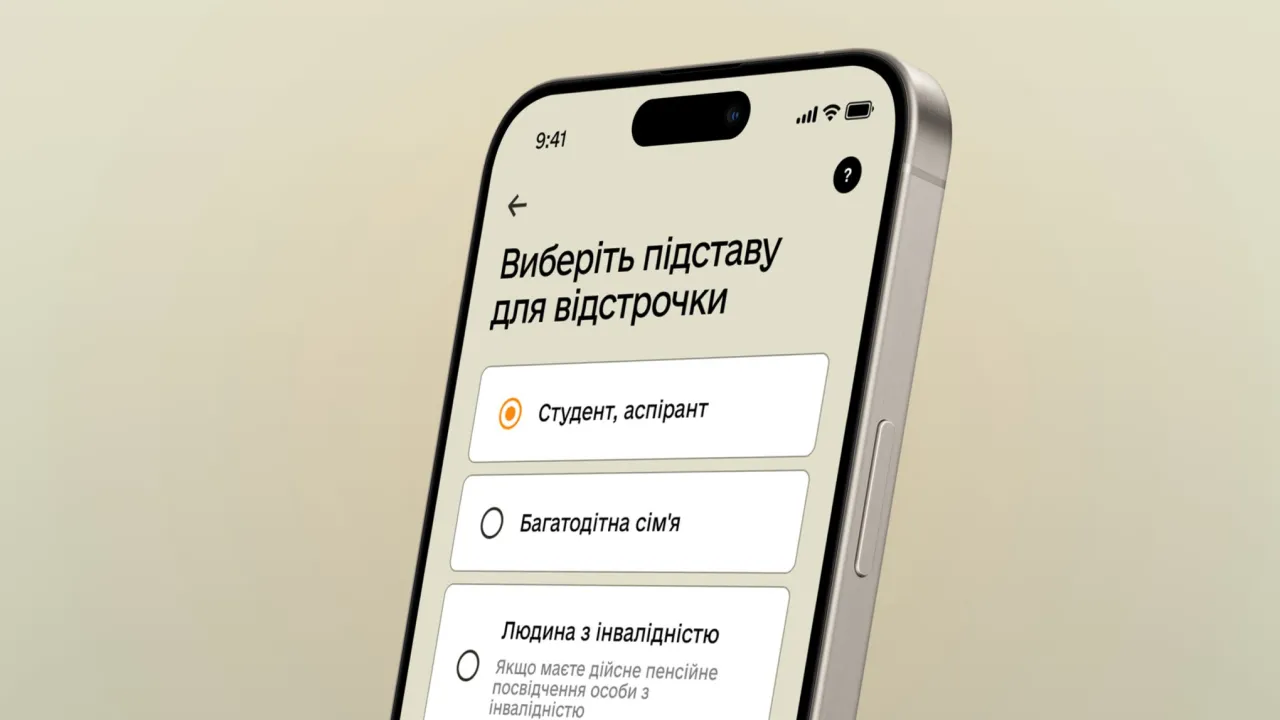 Оформлення відстрочки: у «Резерв+» запрацював сервіс для студентів і людей з інвалідністю 