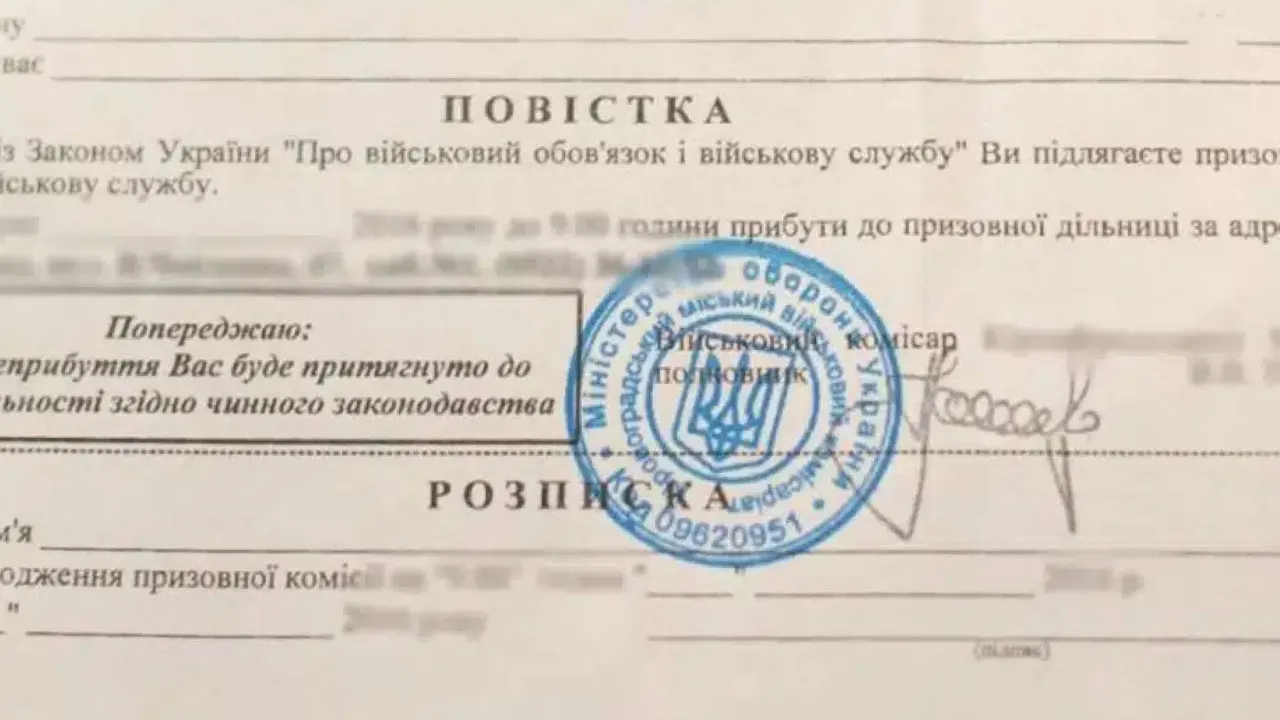 Мобілізація в Україні: як швидко потрібно забрати повістку з пошти 