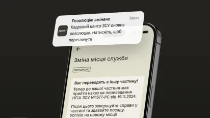 Військовослужбовці отримуватимуть в «Армія+» номери наказів про переведення - фото