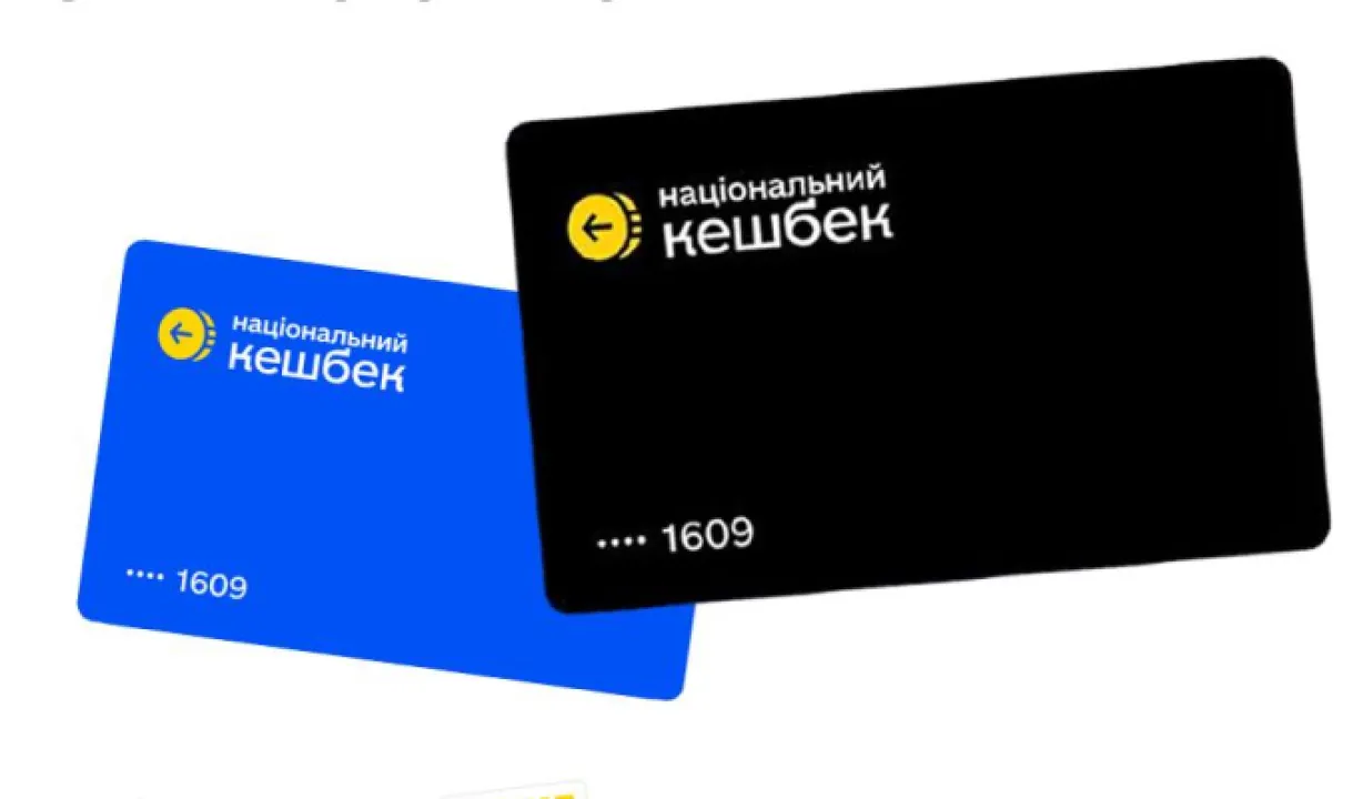 Уряд збільшив видатки на «Національний кешбек» за рахунок інших державних програм 