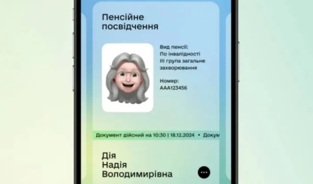 Українці можуть оформлювати лише електронне пенсійне посвідчення 