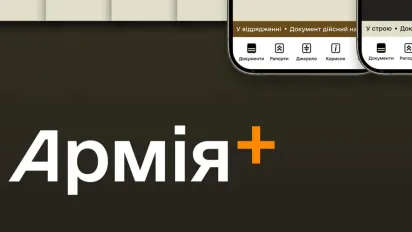 У застосунку «Армія+» запустили продаж квитків для військових на потяги - фото
