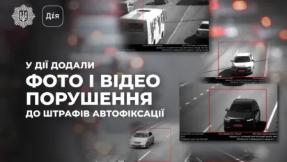 У «Дії» з’явилися фото та відео у розділі про штрафи для водіїв - фото