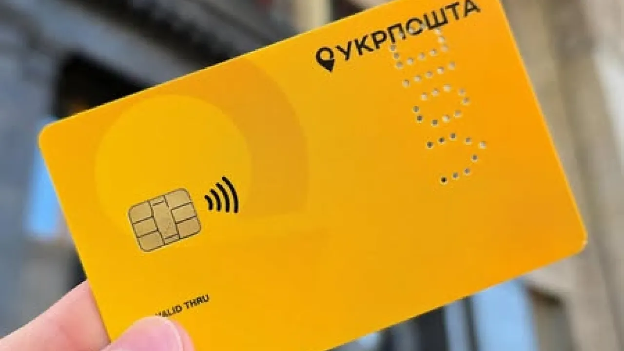 В Україні з'явиться поштовий банк: деталі 