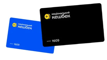 Українці накопичили 414 млн грн нацкешбеку за січень: коли будуть виплати - фото