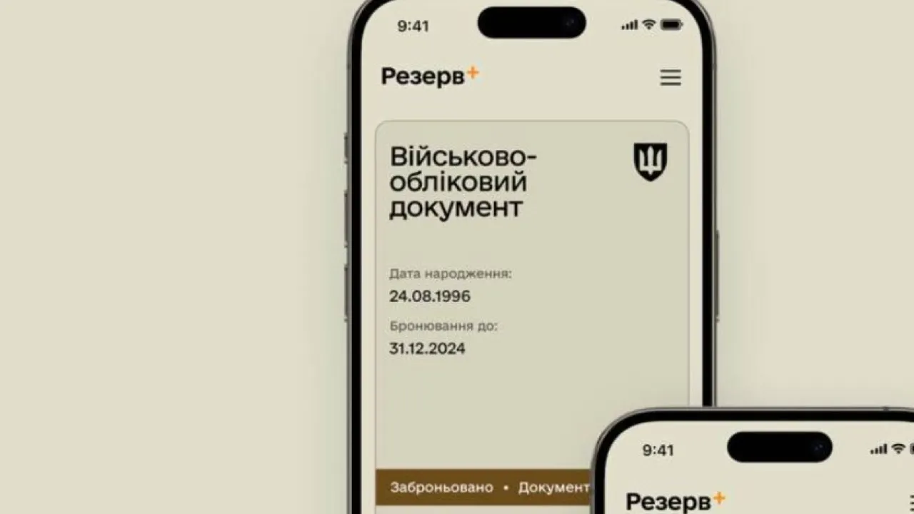 Відстрочки у «Резерв+» продовжуватимуться автоматично 