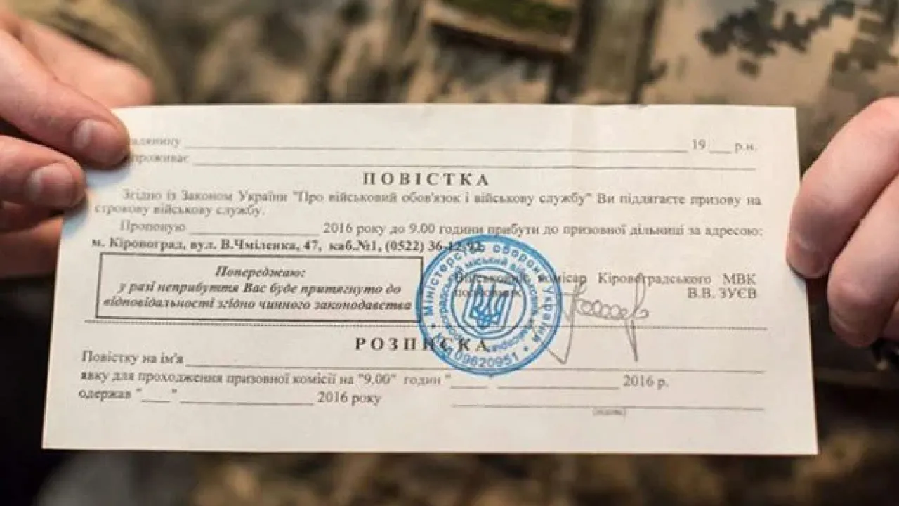 Чи можуть вручити повістку після скасування бронювання: пояснення юриста 