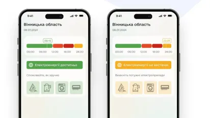 «Укренерго» запустило новий застосунок, який відображає актуальний стан енергопостачання - фото
