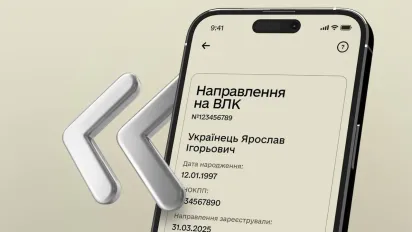 Які зміни відбулися в електронних направленнях на ВЛК у системі «Резерв+»? Основні оновлення - фото