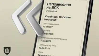 Оновлення в Резерв+: в електронних направленнях на ВЛК з'явилася дата прибуття на медогляд - фото