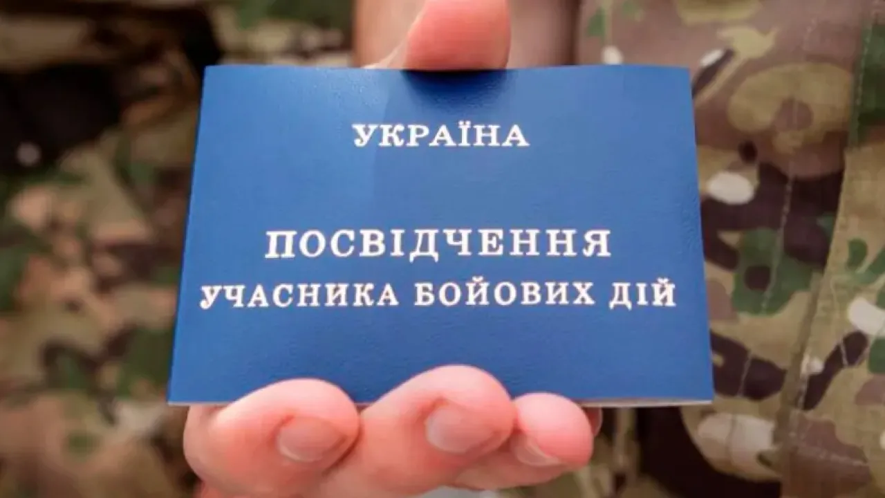 Скільки платять за комуналку учасники бойових дій: чи є знижка у 2025 році 