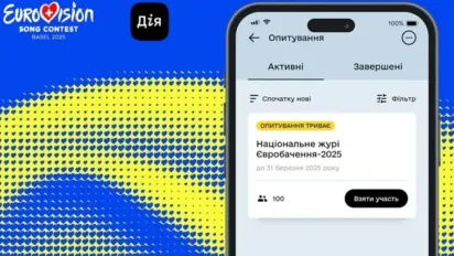 У «Дії» стартувало голосування за склад національного журі на Євробаченні - фото
