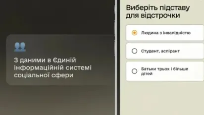 У «Резерв+» з'явилися відстрочки для ще однієї категорії українців - фото