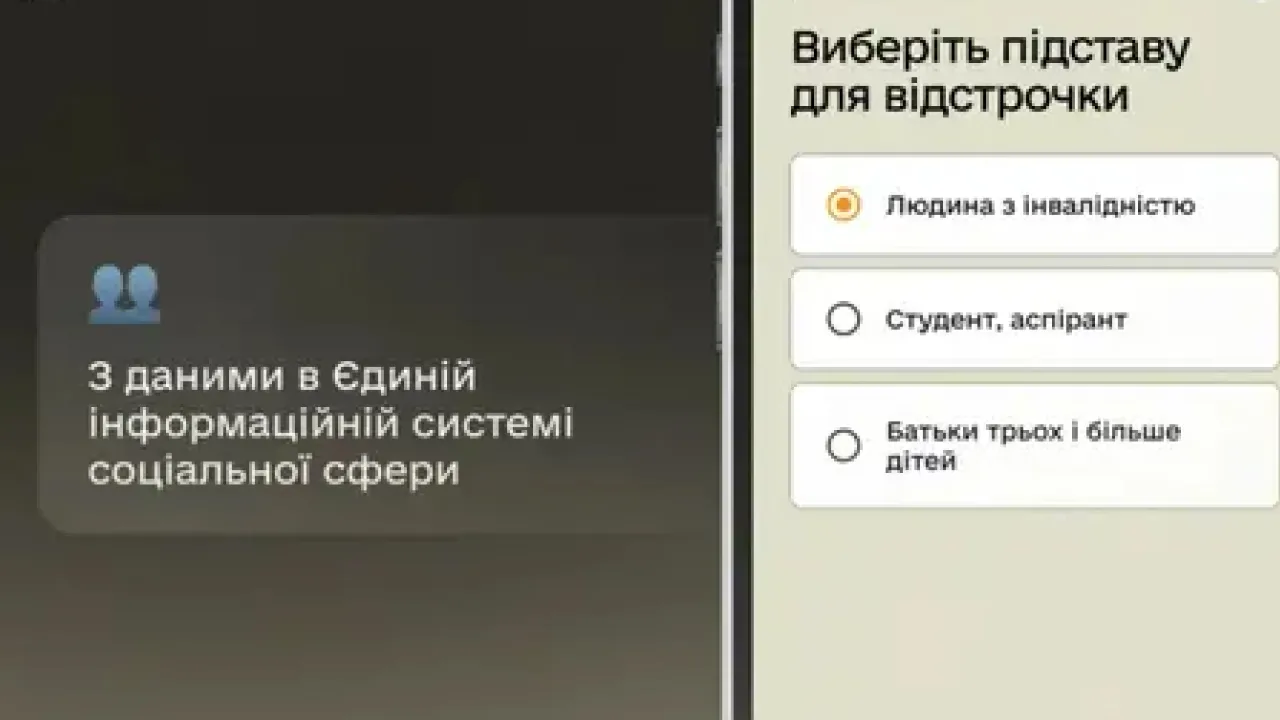 У «Резерв+» з'явилися відстрочки для ще однієї категорії українців 
