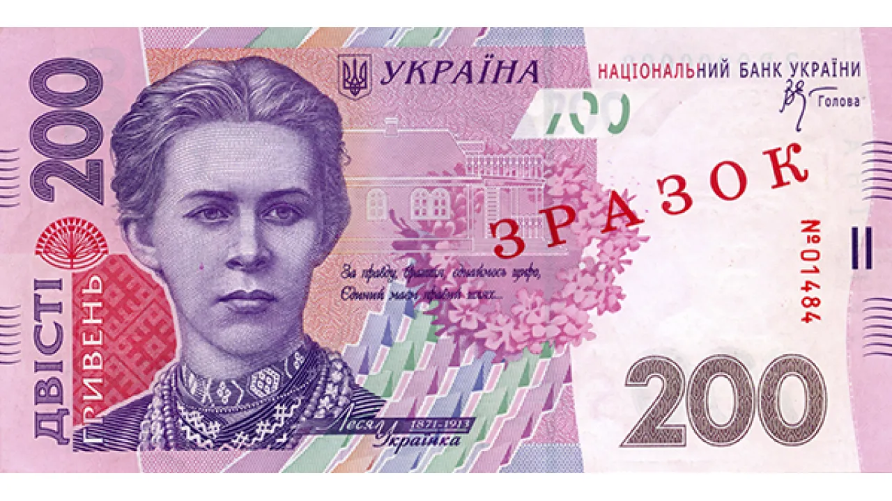 В Україні виводять з обігу банкноти у 200 гривень: на що її замінять? 