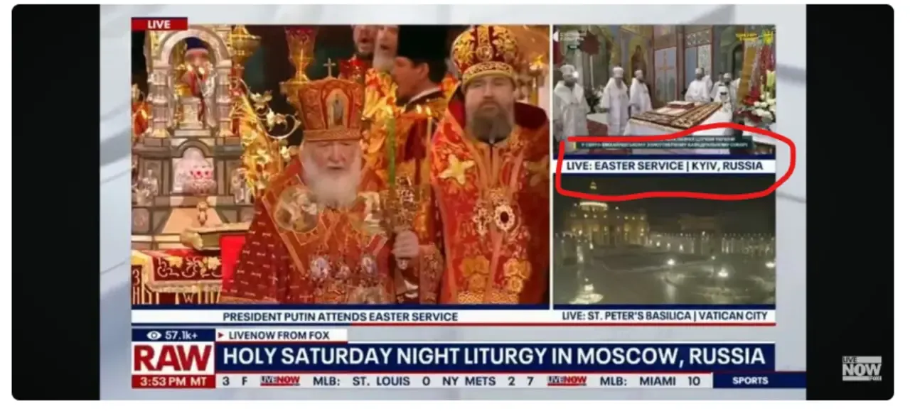 Американський  провладний телеканал назвав  Київ частиною росії 