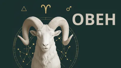 Овен: характер, сильні та слабкі сторони, ідеальні партнери та поради по життю - фото