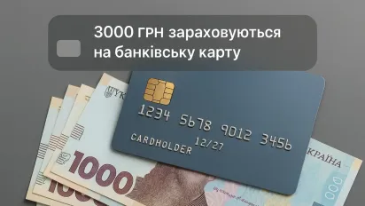 4,6 млн переміщених українців в червні зможуть отримати від 2000 до 3000 грн від держави - фото