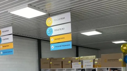 «Укрпошта» запровадила знижки для жителів сільської місцевості - фото