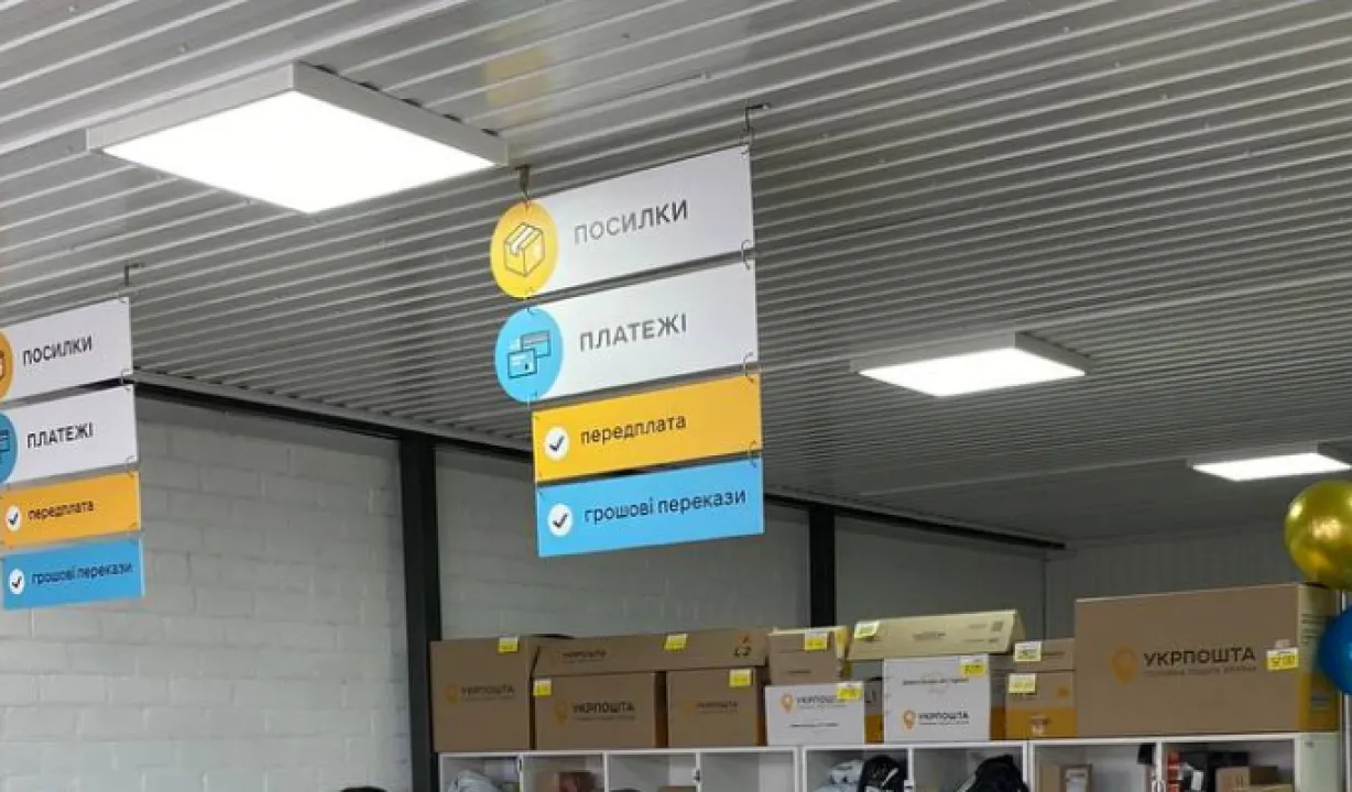 «Укрпошта» запровадила знижки для жителів сільської місцевості 