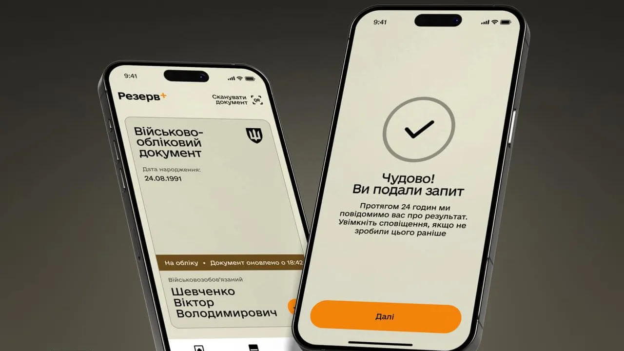 Міноборони пояснили, що робити користувачам, коли не працює "Резерв+" 