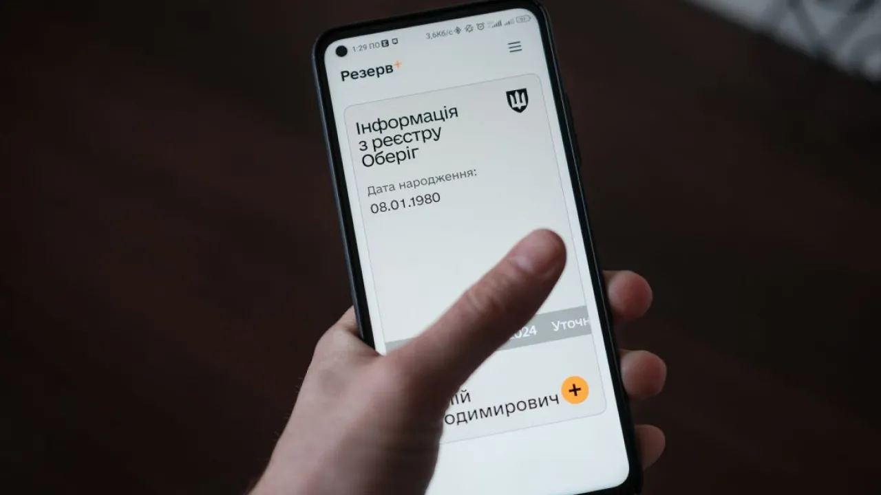 "Резерв+" найближчим часом розширить перелік відстрочок в додатку 