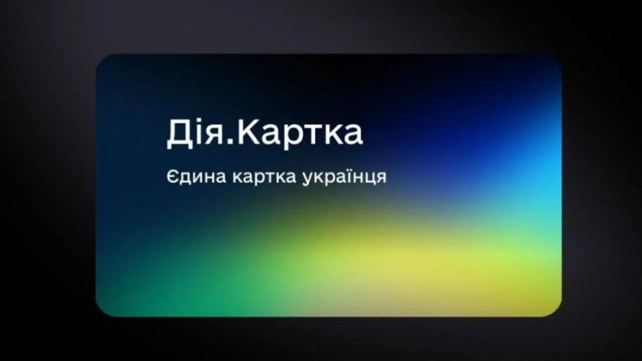 Менше карток — більше зручностей: як працюватиме “Дія.Картка” для виплат 