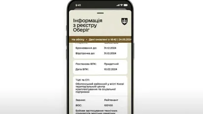 Штраф через «Резерв+»: адвокат розповів, чому розшук не знімається - фото