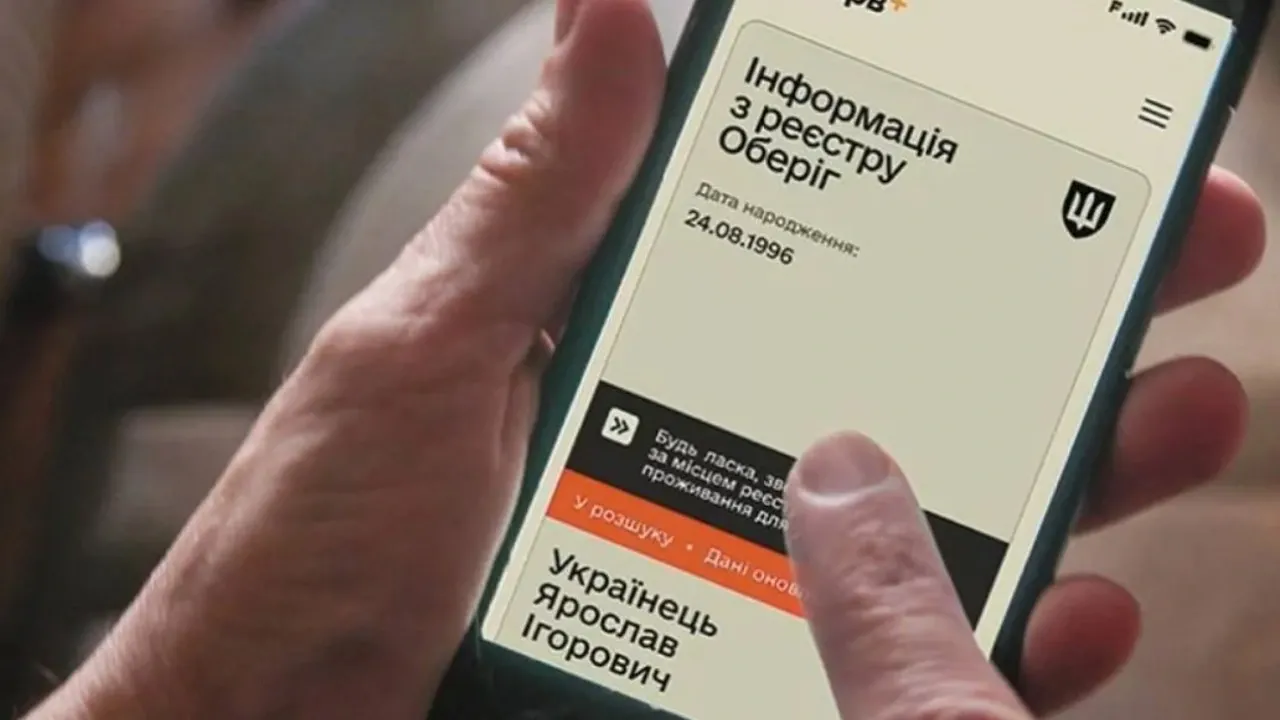 Чи можна знятися з розшуку в «Резерв+» без візиту до ТЦК: пояснення юриста 
