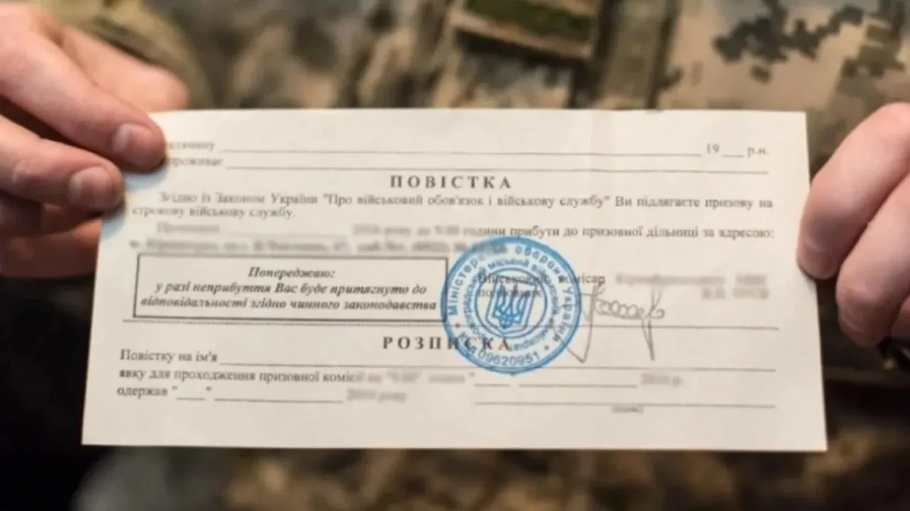 Чи може прийти нова повістка після сплати штрафу в «Резерв+»: роз’яснення юристів 