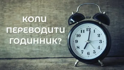 Україна повернеться на зимовий час 26 жовтня 2025 року — що треба знати та чому скасування не набуло чинності - фото