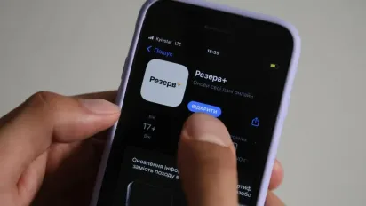 У Резерв+ збираються додати нову функцію: що варто знати - фото