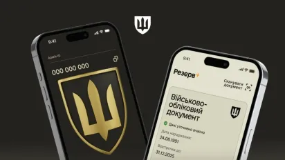 Чи обов'язково мати Резерв+ та чи можуть покарати за його відсутність - фото