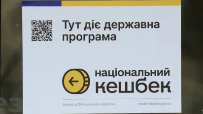 Україна виділила рекордну суму на виплати «Нацкешбеку» - фото