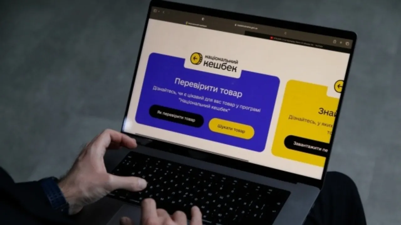 Українці отримали рекордні виплати за програмою «Національний кешбек»: скільки виділила держава 