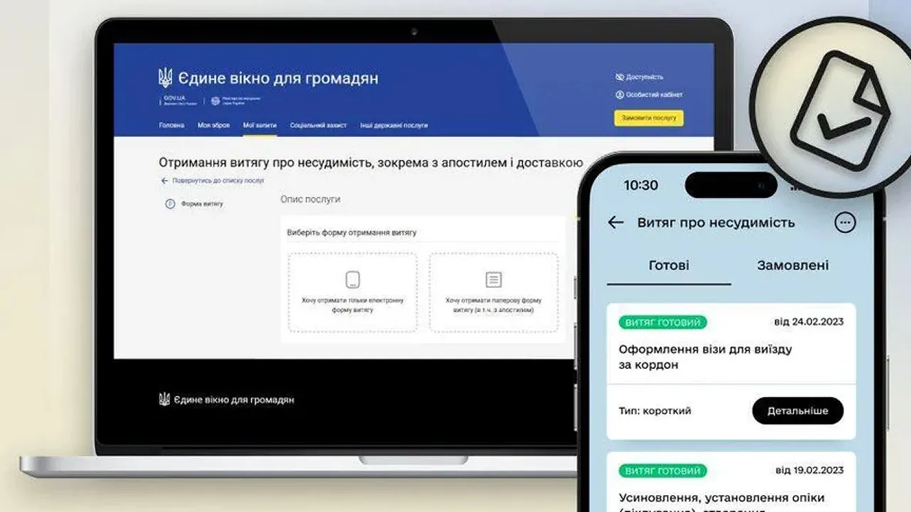Тепер ще одна довідка доступна онлайн: як отримати без черг 