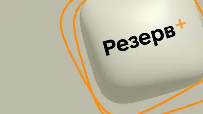 Не всі штрафи обов’язкові: що потрібно знати про «Резерв+» - фото