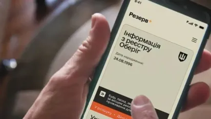 В «Резерв+» з'явився новий статус: що означає та кого стосується - фото
