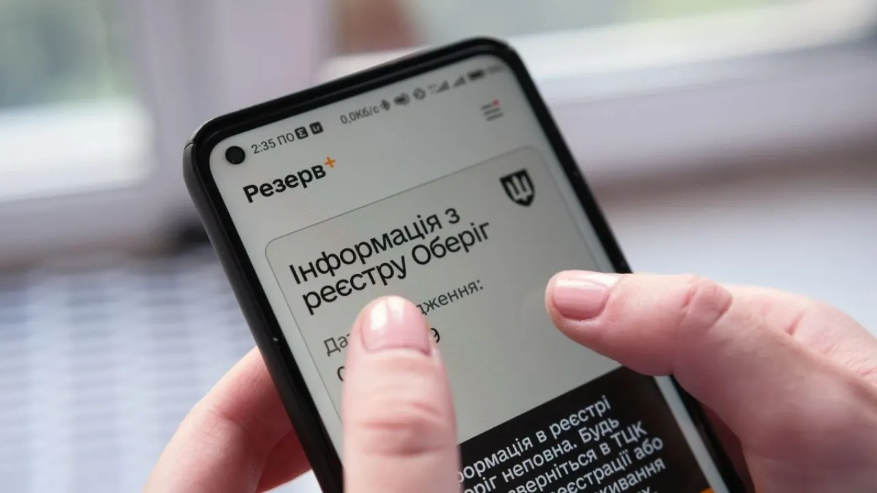 Чи обов’язково встановлювати «Резерв+» і чим загрожує його відсутність 