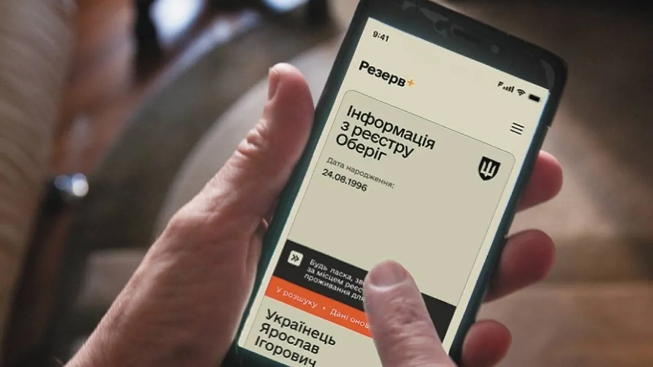 У «Резерв+» запровадили нові відстрочки від мобілізації: кому дозволено 