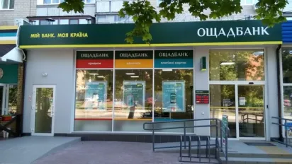 Ощадбанк звернувся до клієнтів із важливим повідомленням: кому потрібно терміново оновити дані - фото