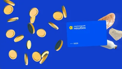 Виплати Національного кешбеку за серпень стали найбільшими за весь час дії програми - фото