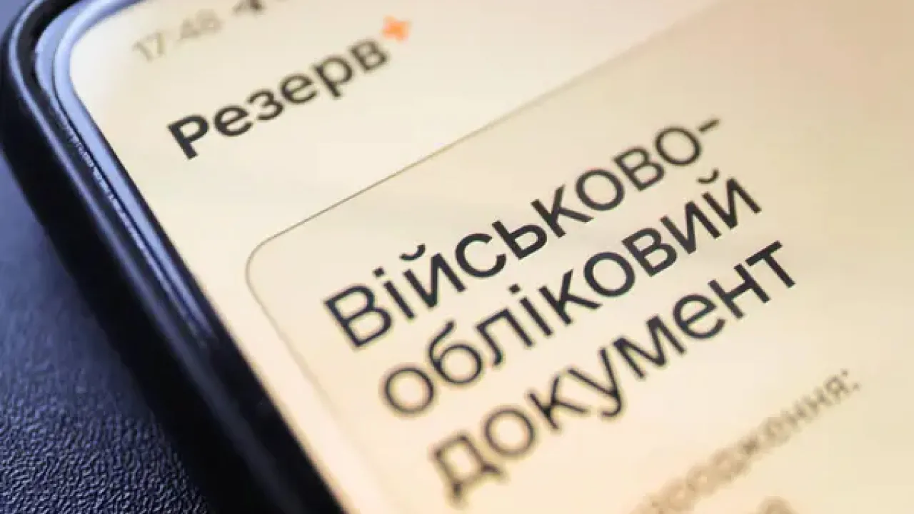 Як отримати відстрочку від мобілізації через інвалідність батька чи матері в «Резерв+» 
