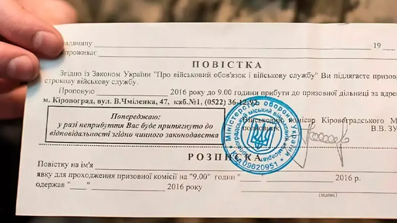 Мобілізація у грудні: у ТЦК попередили про повістки. Де їх вручатимуть легально та що перевірити 