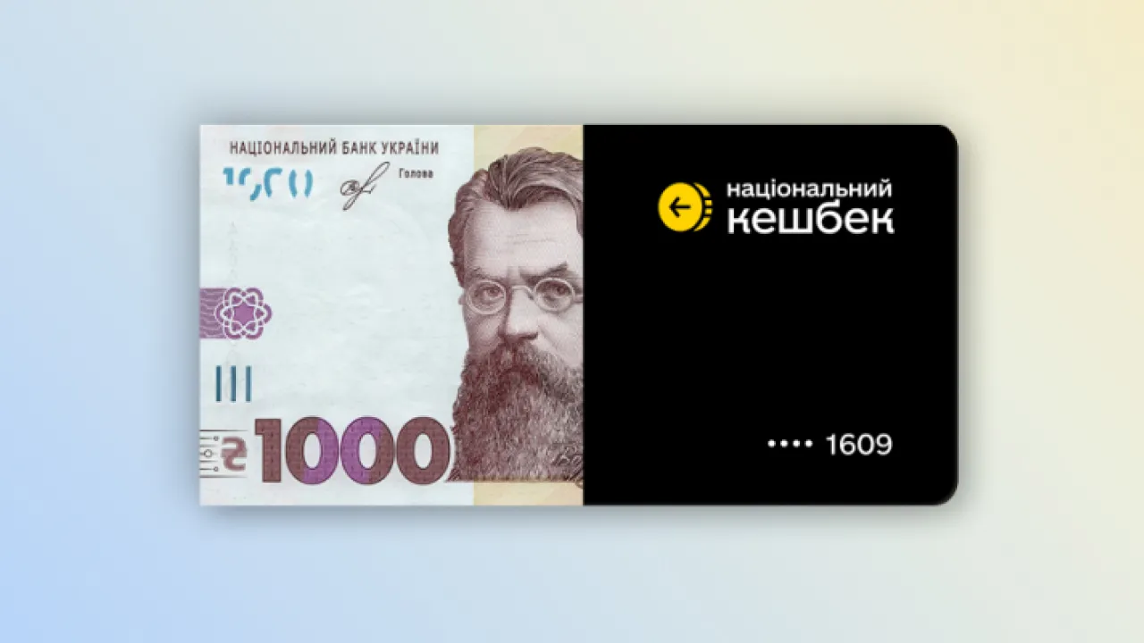 Нові правила використання «Зимової підтримки»: як і коли можна використати 1000 грн 